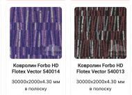 Процесс укладка ковровой плитки Forbo Flotex Процесс укладка ковровой плитки Forbo Flotex